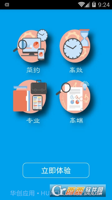 任销遥运帷系统截图4