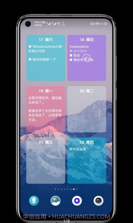 贴纸小组件截图1 贴纸小组件截图1