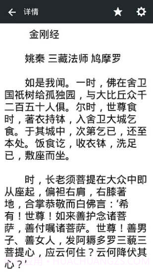 佛经大全APP截图5 佛经大全APP截图5