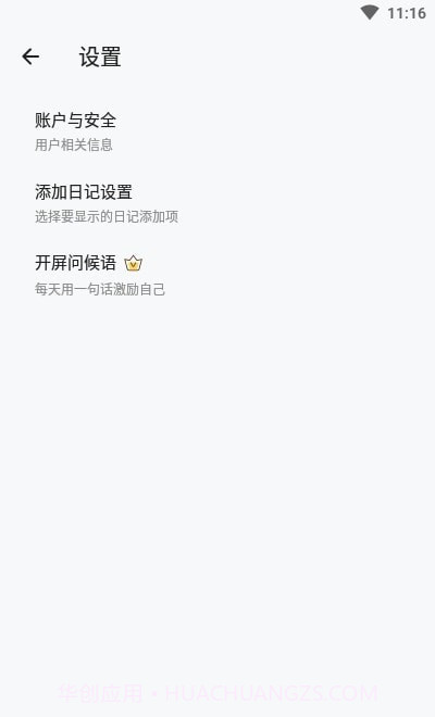 Ha日记截图3 Ha日记截图3