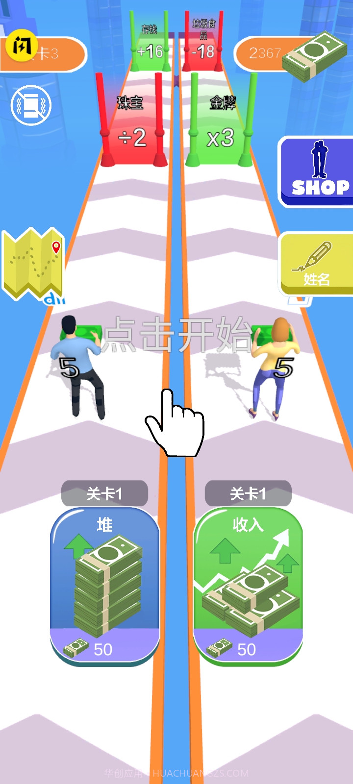 洗牌达人截图4 洗牌达人截图4