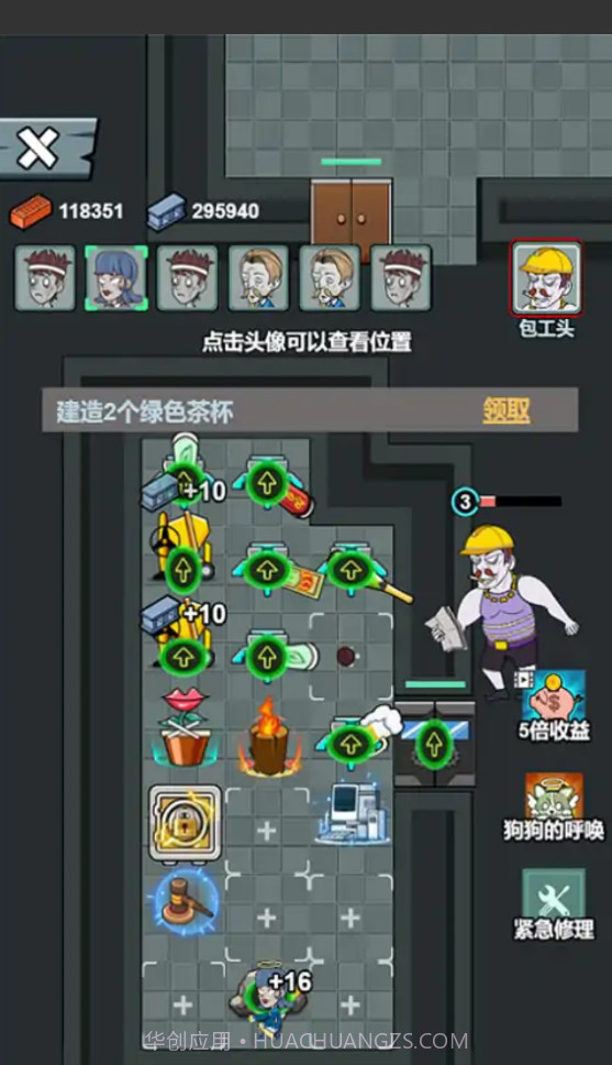 躺着就跑游戏截图2