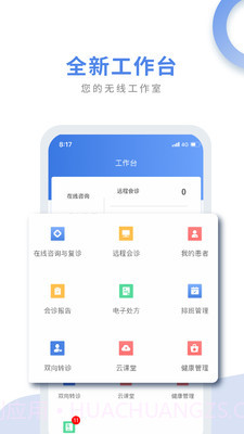 航医通截图1 航医通截图1