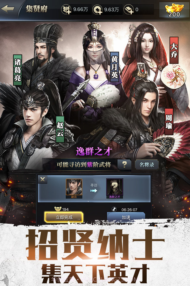 真三国霸王之业截图4 真三国霸王之业截图4