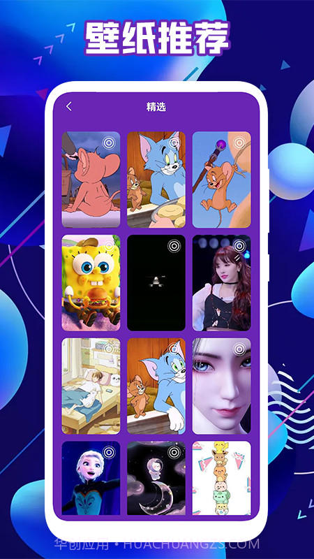 皮肤达人壁纸截图3