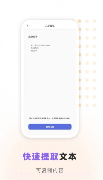 汉王识字截图3 汉王识字截图3