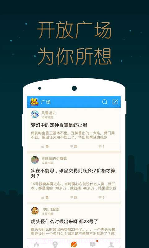 梦幻西游手游掌游宝截图3