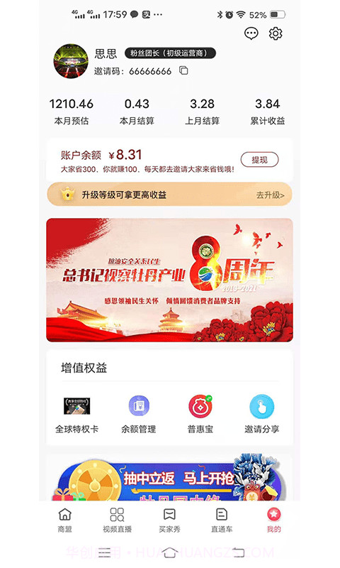 园产递截图3 园产递截图3