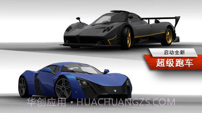 极品飞车17最高通缉截图3