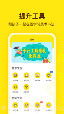 阳光美学截图2 阳光美学截图2