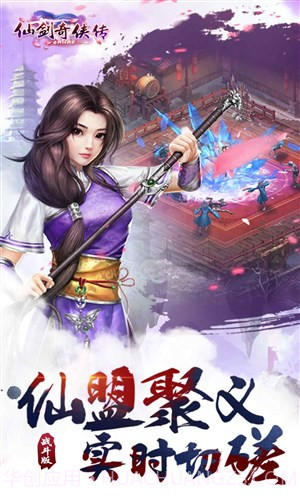 仙剑奇侠传online截图1