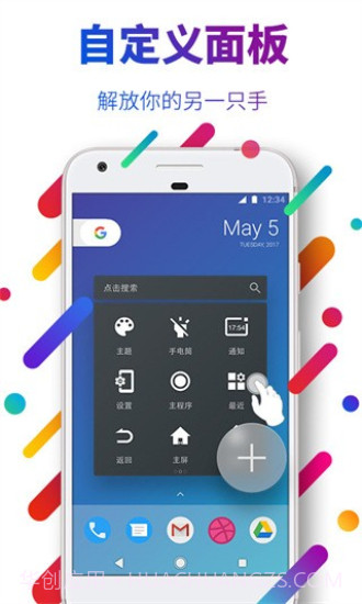 easytouch小白点截图3