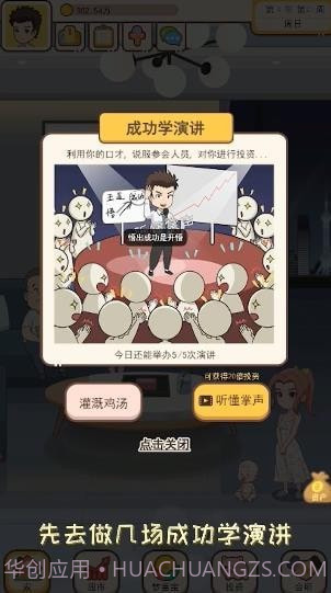 我是韭零后截图4