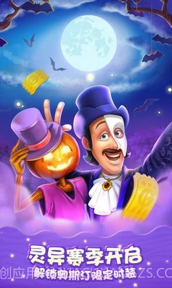 梦幻家园童话王国截图3 梦幻家园童话王国截图3