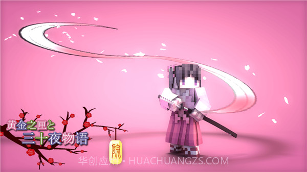 我的世界鬼灭之刃模组截图2