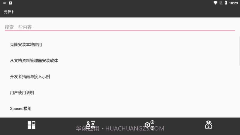 Meta Wolf元萝卜国际版截图3 Meta Wolf元萝卜国际版截图3