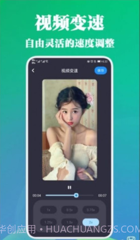 剪视频大师截图1 剪视频大师截图1