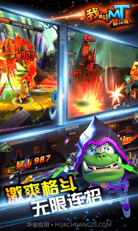 我叫MT格斗版截图5 我叫MT格斗版截图5