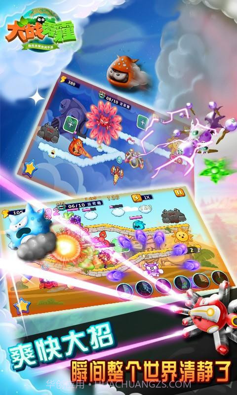 大战雾霾截图4 大战雾霾截图4