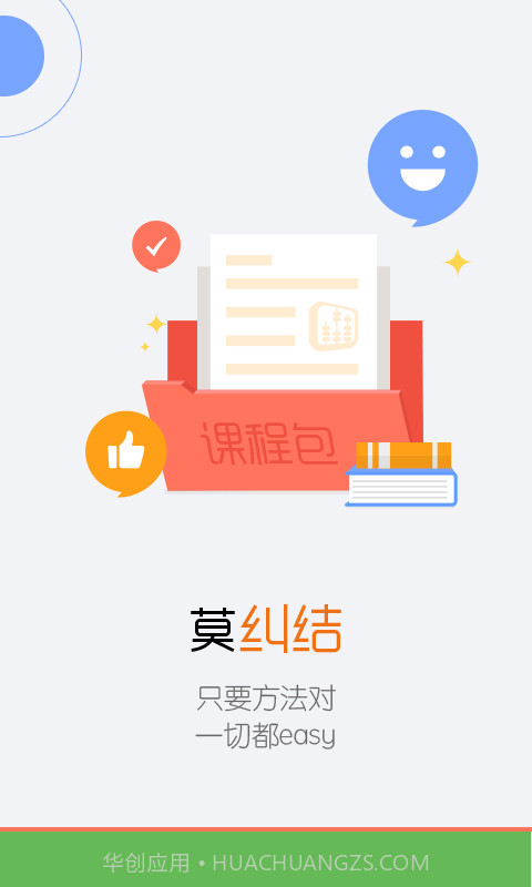 天天会计截图3 天天会计截图3