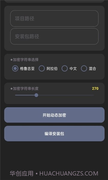 iap开发者助手截图4