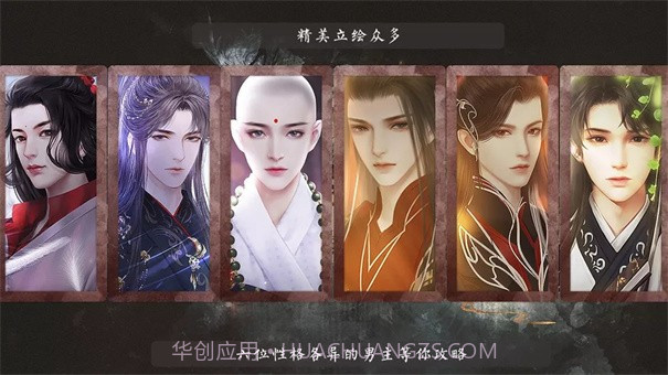 猫惑君心橙光截图3