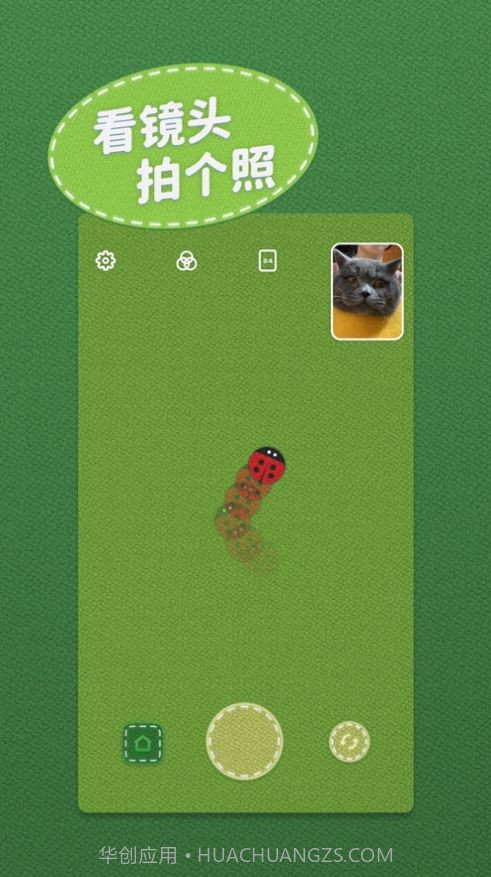 HeyPet萌宠相机截图3