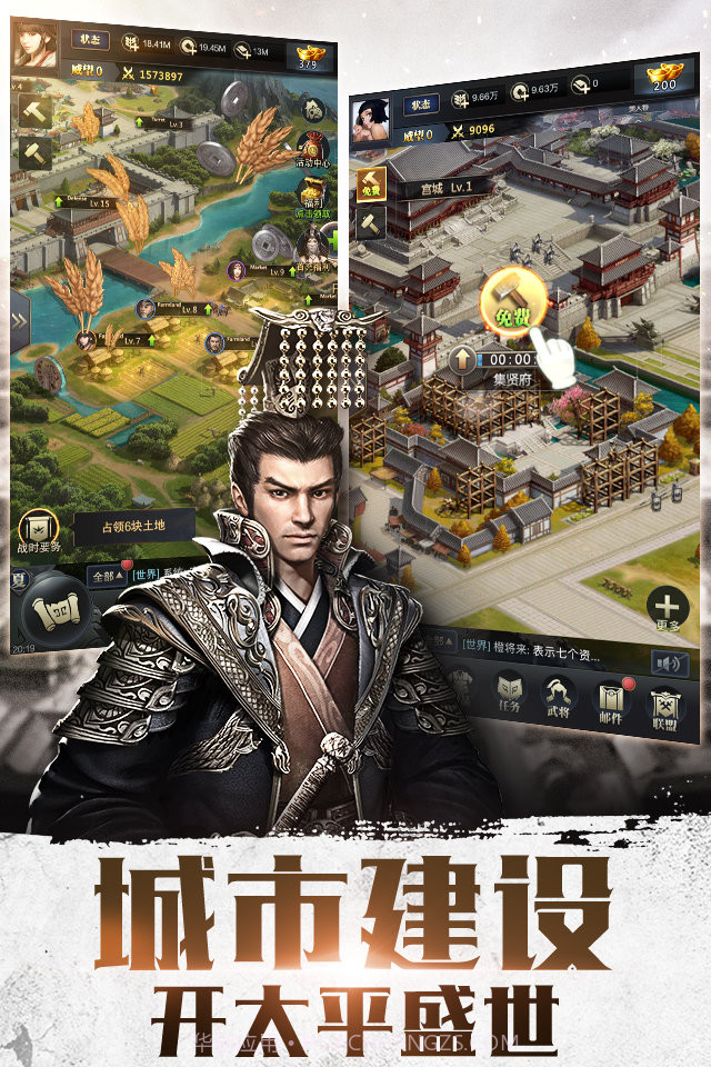 真三国霸王之业截图3 真三国霸王之业截图3