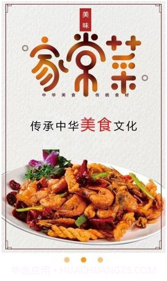 美味食谱大全截图1