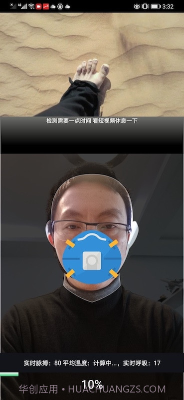 ai健康自查截图3 ai健康自查截图3