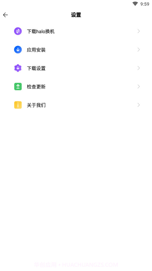 halo换机截图1 halo换机截图1