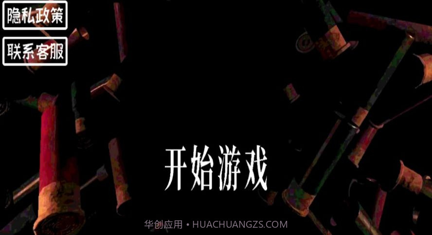 生存考验挑战截图2 生存考验挑战截图2