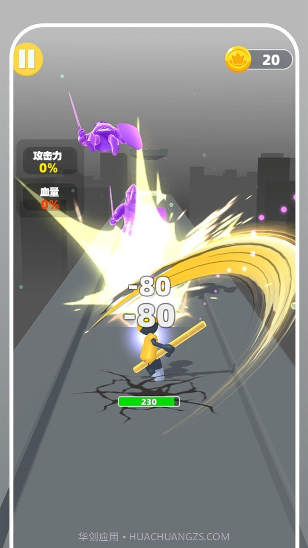 勇者向前冲截图2