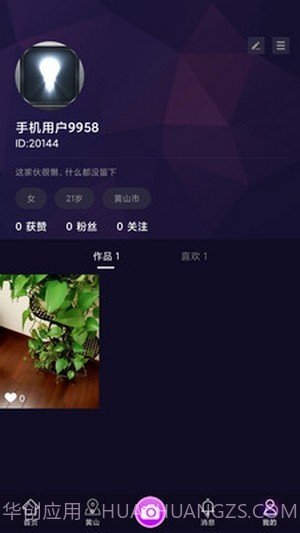 夜界短视频截图3