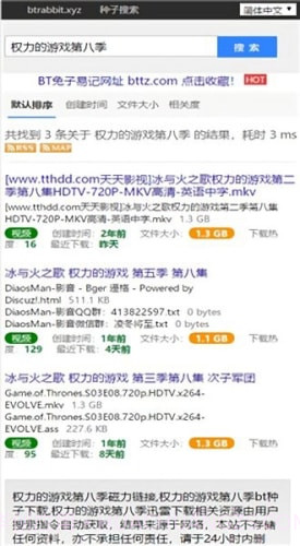 磁力兔子搜索引擎截图3 磁力兔子搜索引擎截图3