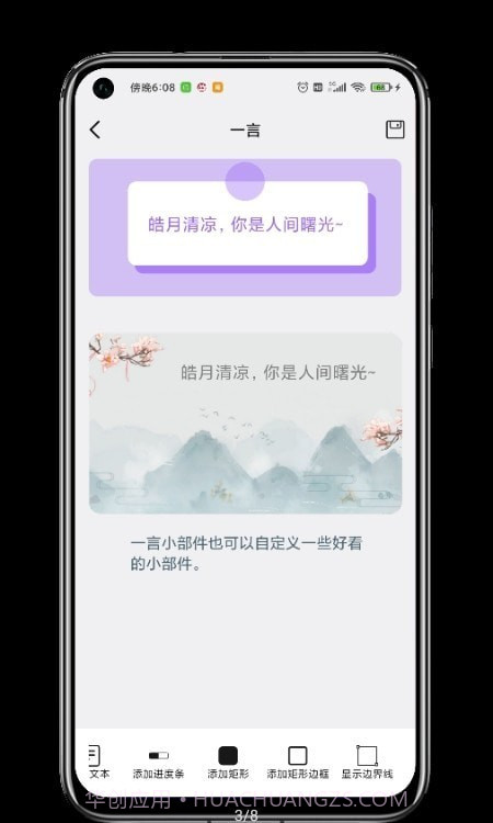 贴纸小组件截图3 贴纸小组件截图3