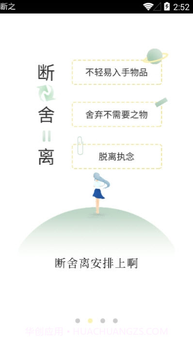 断之截图1 断之截图1