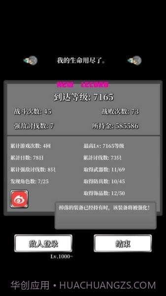 勇者轮回物语截图2