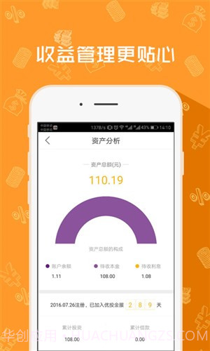 优投金服截图1 优投金服截图1