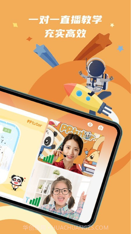 PPtutor中文网课截图1 PPtutor中文网课截图1