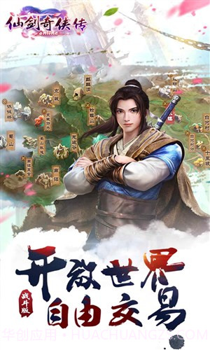 仙剑奇侠传online截图2