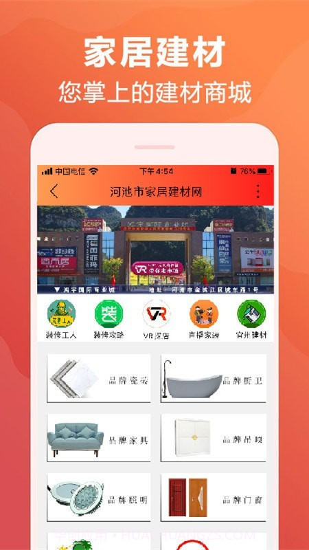 河池同城365截图5