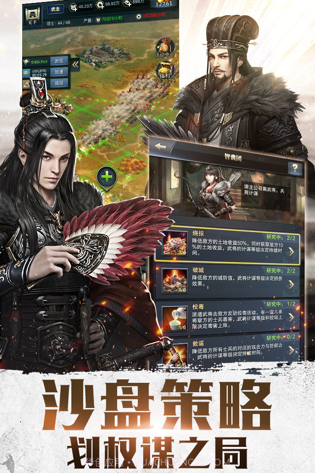 真三国霸王之业截图5 真三国霸王之业截图5