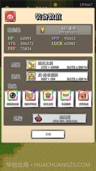 勇者轮回物语截图3