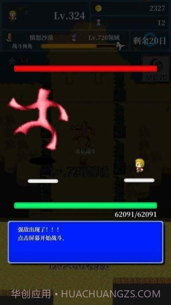 勇者轮回物语截图5