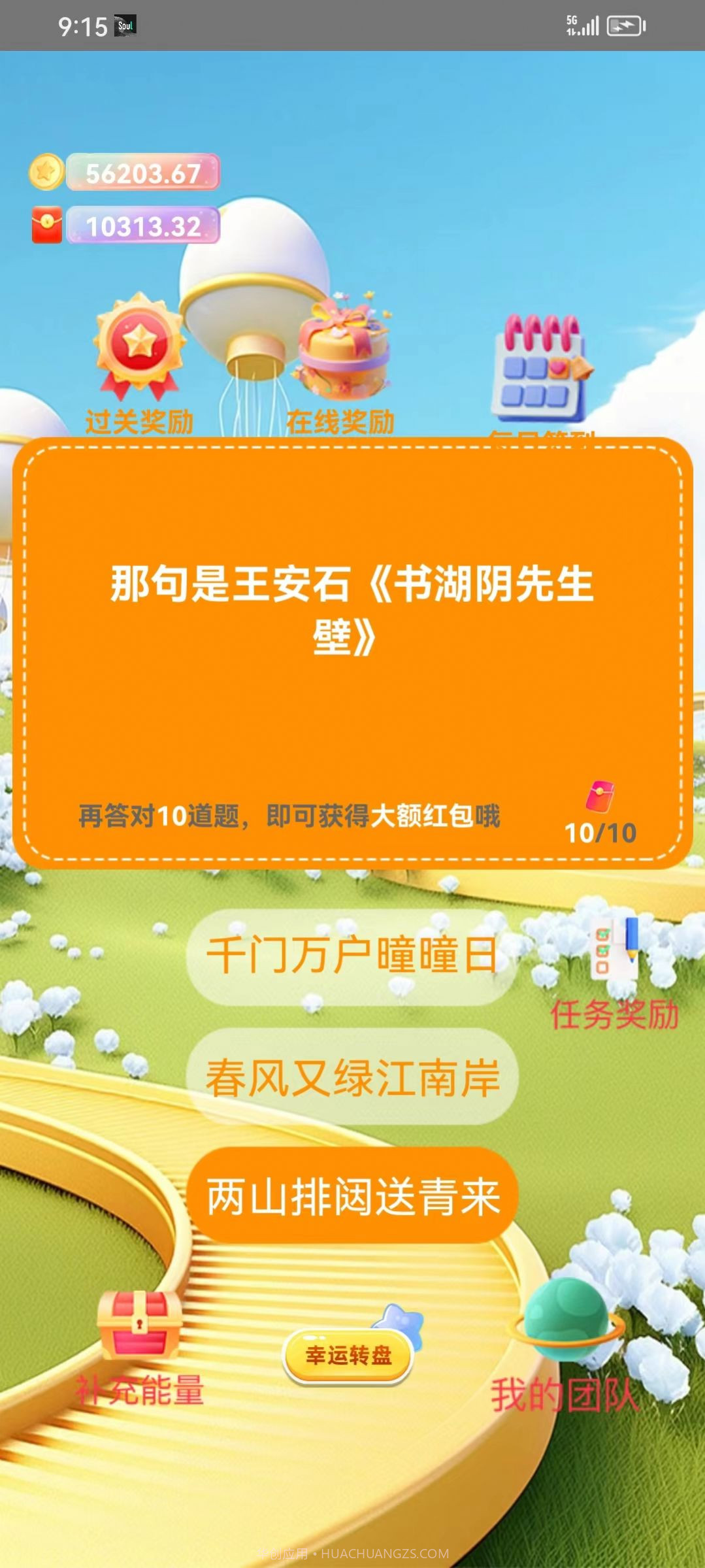 古唐盒子答题截图1