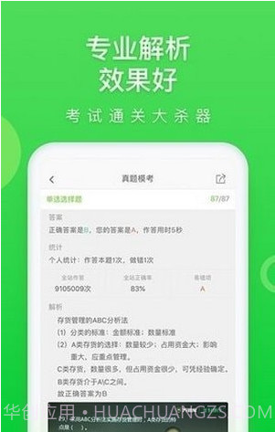 万题库考前密押截图3 万题库考前密押截图3