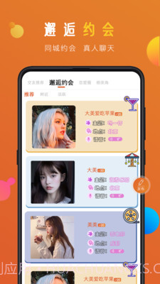 蜜感截图3 蜜感截图3