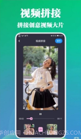 剪视频大师截图2 剪视频大师截图2