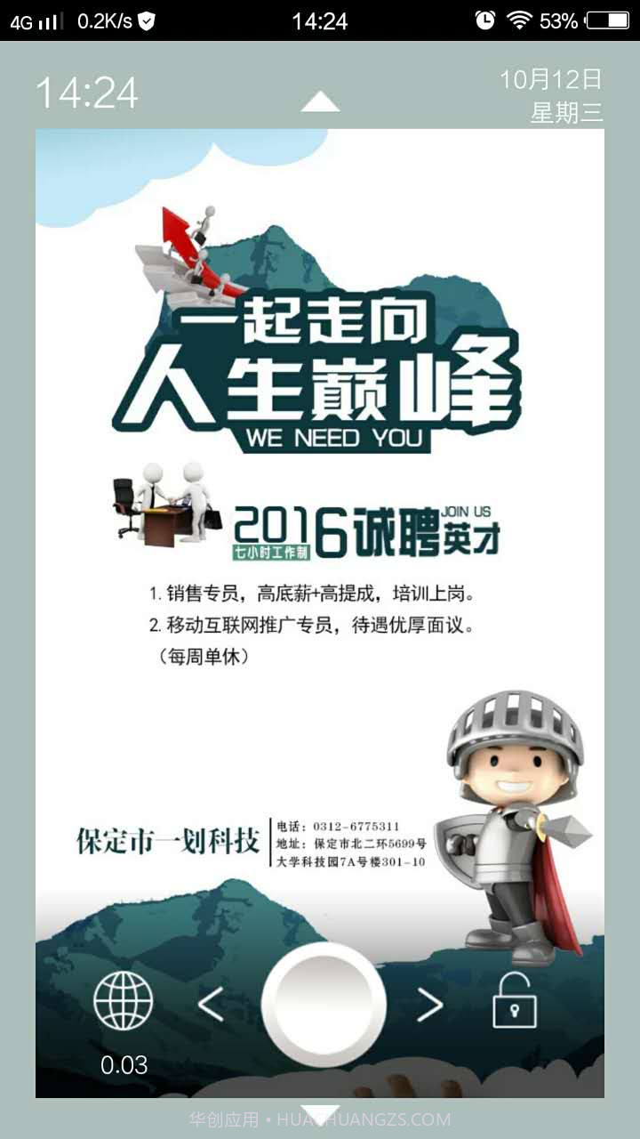 一划赚截图1 一划赚截图1